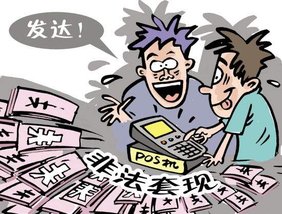 2019年信用卡套现违法吗?套现被骗报警能立案吗?