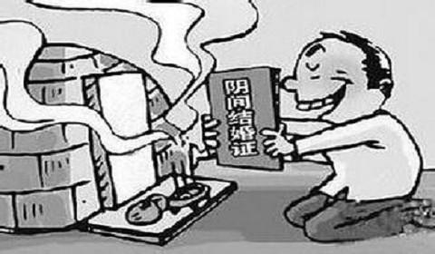 配阴婚被公诉  配阴婚为什么涉嫌违法犯罪？