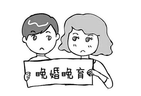 2020年晚婚晚育取消了吗?法律关于晚婚晚育年龄怎么规定?