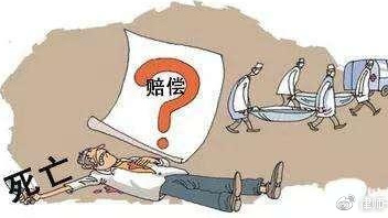 贵州煤矿事故 工伤死亡赔偿标准是怎样的？