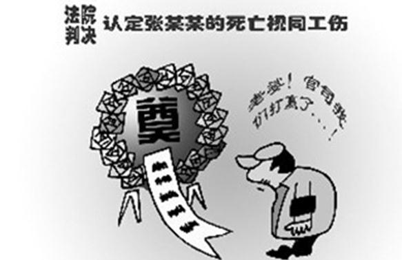 贵州煤矿事故 工伤死亡赔偿标准是怎样的？