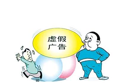 欧莱雅广告遭罚 发布虚假广告构成犯罪怎么处罚？