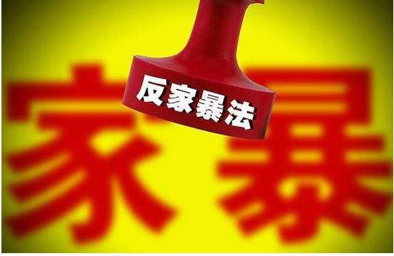 蒋劲夫否认家暴 恋爱期间被男友家暴怎么维权？