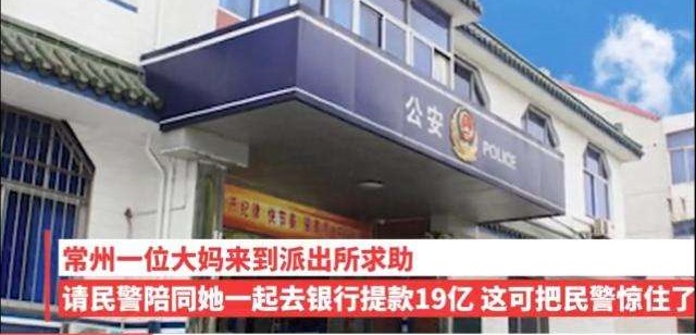 大妈银行取款19亿 婚恋诈骗多少钱立案？