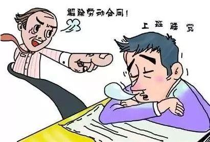 2020年员工违法公司应怎么处罚?用人单位违反规定罚款该怎么处理?