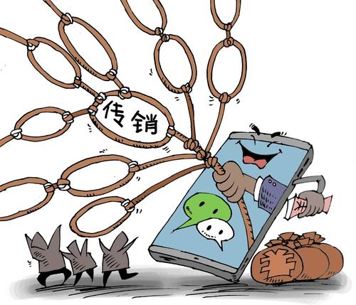 2020年传销与直销有什么区别?判定传销的模式有哪些?