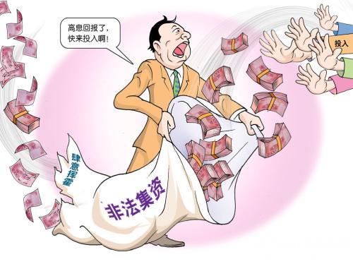 2020年遭遇庞氏骗局报警有用吗?常见的庞氏骗局都有哪些特性?