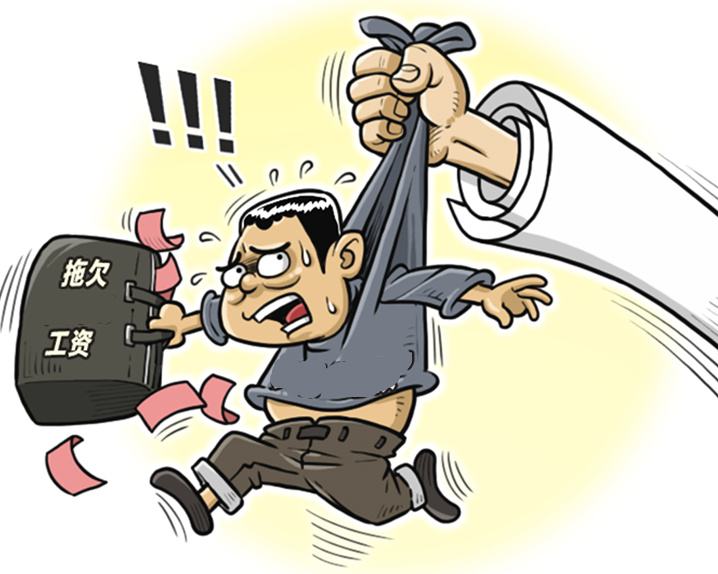 2020年法定发工资时间是在几号?公司拖欠工资会怎么处罚?