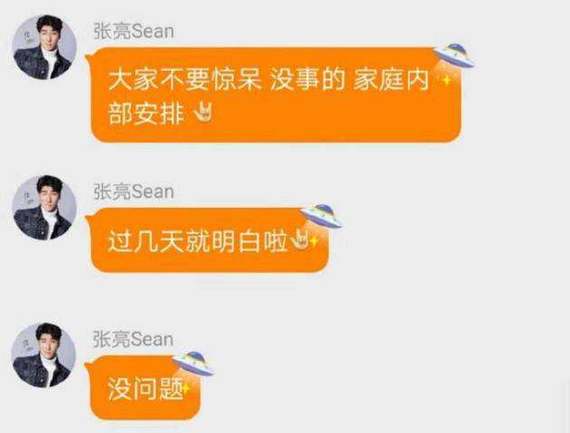 网曝张亮假离婚 为炒房假离婚能否撤销？