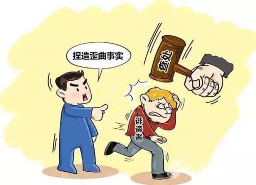 2020年哪些行为构成诬告陷害罪?报复陷害罪与诬告陷害罪有何异同?