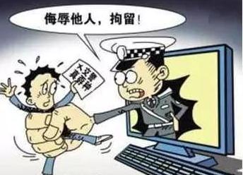 公众号侮辱鲁迅 公然侮辱名人怎么判刑？