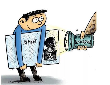 2020年怎么挂失身份证身份证挂失需要什么证件
