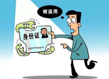 2020年怎么挂失身份证身份证挂失需要什么证件