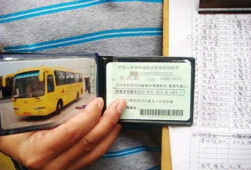 2020年哪些情形会被注销校车驾驶资格？校车资格注销办理程序是怎样？