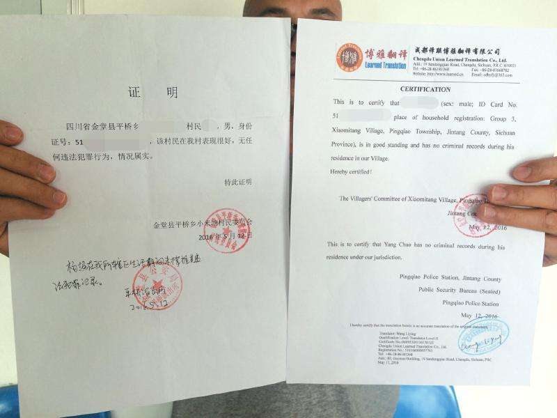 2020年无犯罪记录证明要去哪里开?怎么办理无犯罪记录证明?