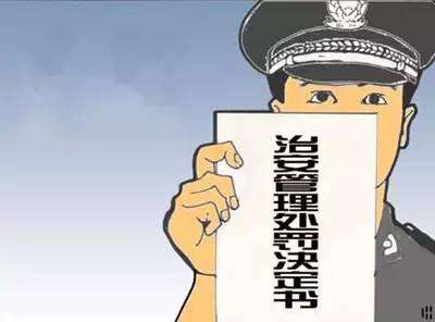 2020年被治安处罚后会有哪些影响?刑事处罚和治安处罚有什么区别?