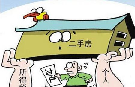 2020年二手房转让营业税吗?二手房转让费用是多少?