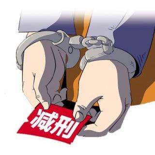 2020年减刑的条件是什么?减刑可以减多少年?