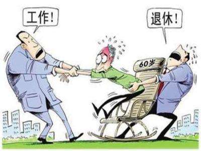 2020年退休工资的计算公式是什么?退休工资和养老金有什么区别?