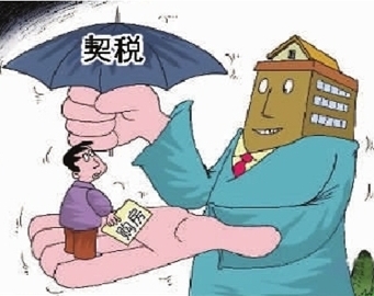 2020年二套房契税征收标准是多少?二套房契税怎么征收?