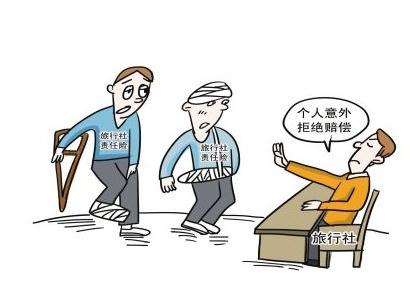 两中国人被火山烧伤 旅游受伤旅行社如何赔偿？	