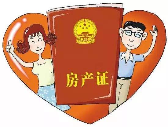 2020年房产证上可以加名字的情况有哪些?哪些情况不能加名？