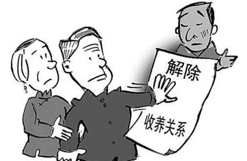 收养关系如何解除？收养关系解除的方式有哪些？