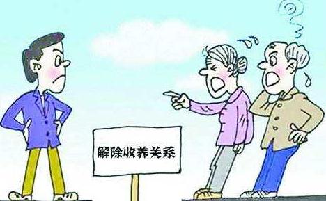 收养关系如何解除？收养关系解除的方式有哪些？