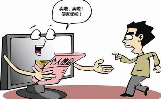 2020年如何防范个人信息被泄露?个人信息遭泄露后如何维权?