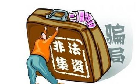 杭州集资诈骗罪数额怎么认定？杭州集资诈骗罪律师怎么收费？