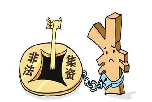 杭州集资诈骗罪数额怎么认定？杭州集资诈骗罪律师怎么收费？