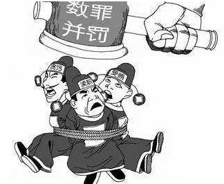 什么是数罪并罚？数罪并罚的原则是怎样的？