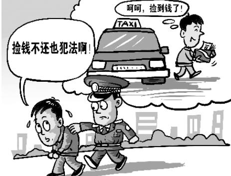 乘客顺走别人骨灰袋 捡东西不还是否违法？