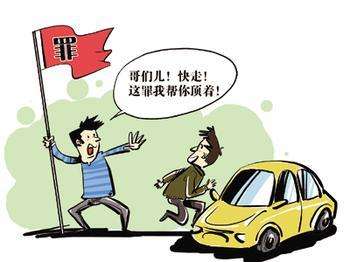 2020年交通肇事找人顶包有什么后果?顶包的行为如何认定?