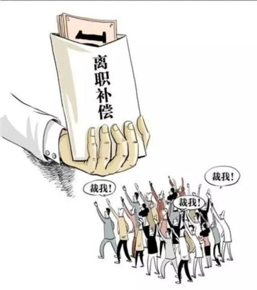 2020年一次性经济补偿金是否要缴税?一次性经济补偿金标准是什么?