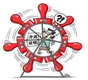 2020年开无犯罪记录证明需要什么流程?无犯罪记录证明有效期是多长是时间?