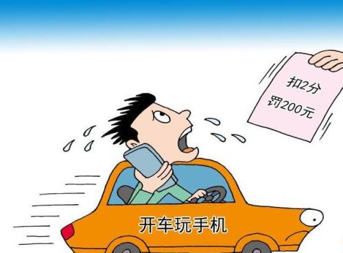 2020年开车玩手机如何处罚?开车玩手机的危害有哪些?