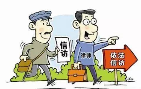 2020年什么是信访？信访不受理怎么办？