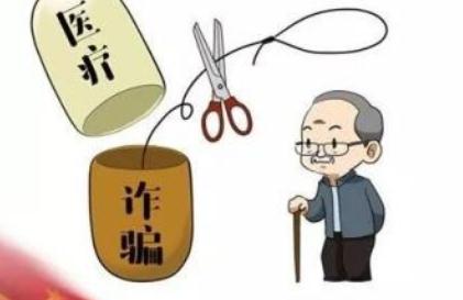 怎么认定医疗欺诈？医疗欺诈的行为有哪些？