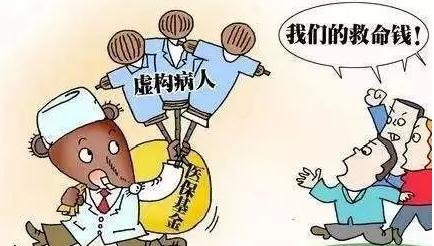 怎么认定医疗欺诈？医疗欺诈的行为有哪些？