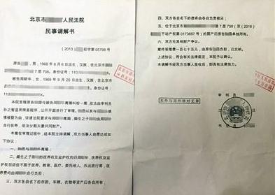 离婚调解书的法律效力是怎样的？离婚调解书生效后有什么用？