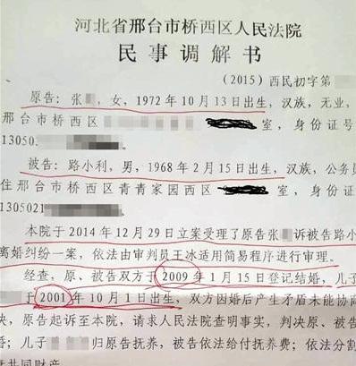 离婚调解书的法律效力是怎样的？离婚调解书生效后有什么用？