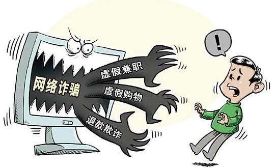 网络诈骗罪的认定是怎样的？网络诈骗罪的量刑标准是怎样的？