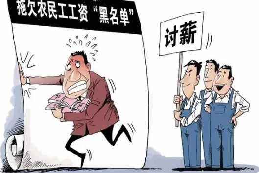 哪些情形会被纳入拖欠农民工工资黑名单？被纳入黑名单会怎么样？