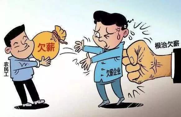 哪些情形会被纳入拖欠农民工工资黑名单？被纳入黑名单会怎么样？