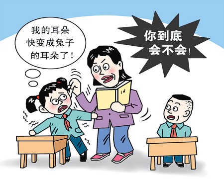 2020年哪些行为属于老师体罚学生?老师体罚学生要承担什么责任?