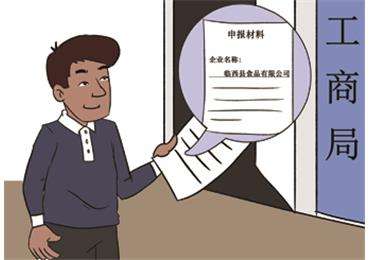 2020年注册公司流程有哪些？注册公司需要多少钱？