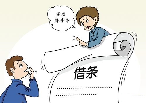2020年在借条上签名应注意哪些?借条有效期多长时间？