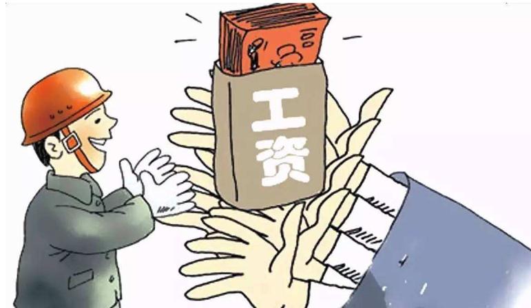 特殊情况支付的工资有哪些？工资由哪些部分组成？