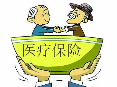 医疗保险需要交满多少年？医疗保险可以补交吗？